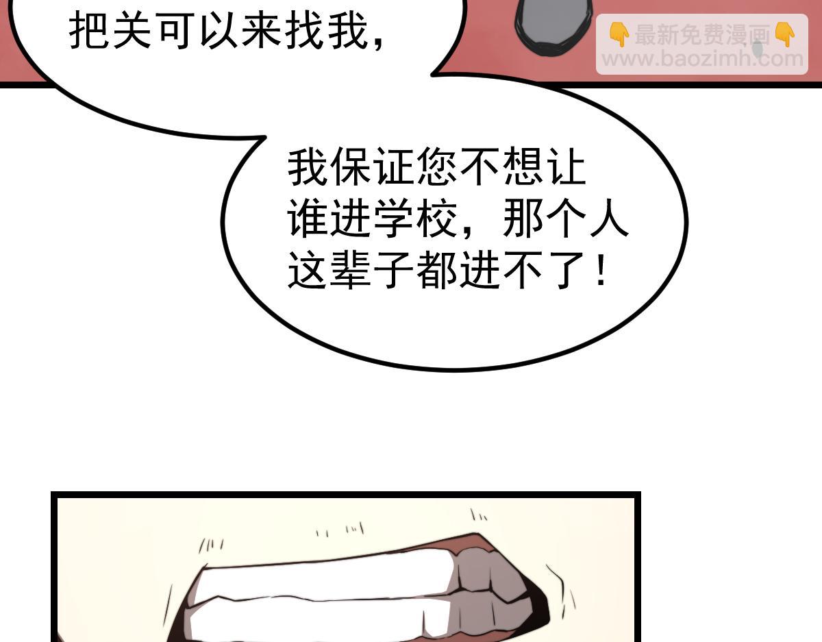 超凡进化 - 033话 特招考试 通过！(4/5) - 7