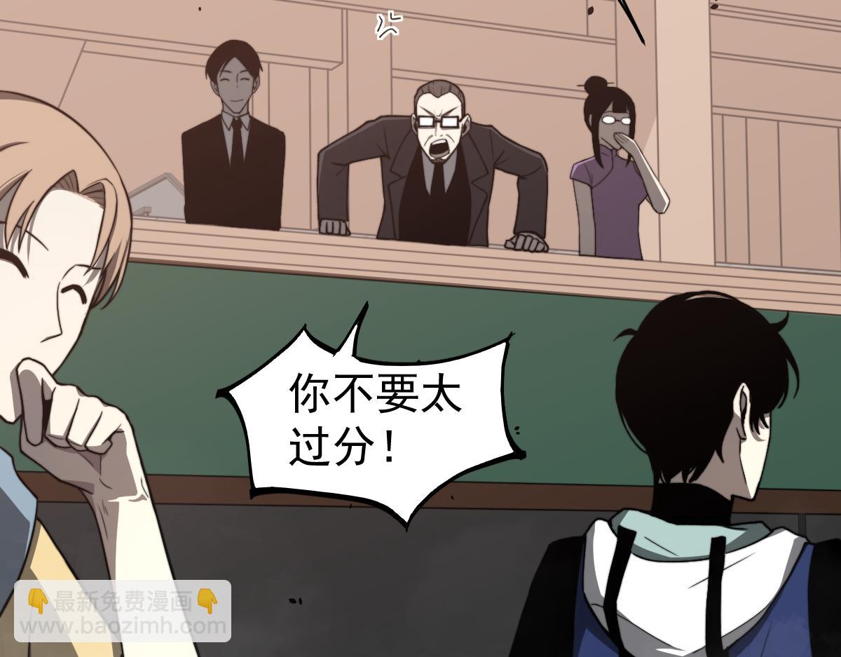 超凡進化 - 033話 特招考試 通過！(4/5) - 3