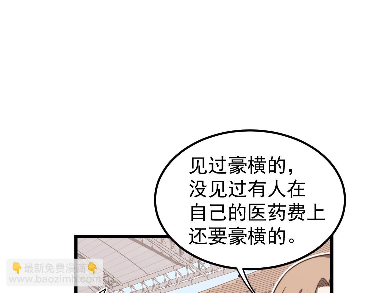 超凡進化 - 033話 特招考試 通過！(4/5) - 7