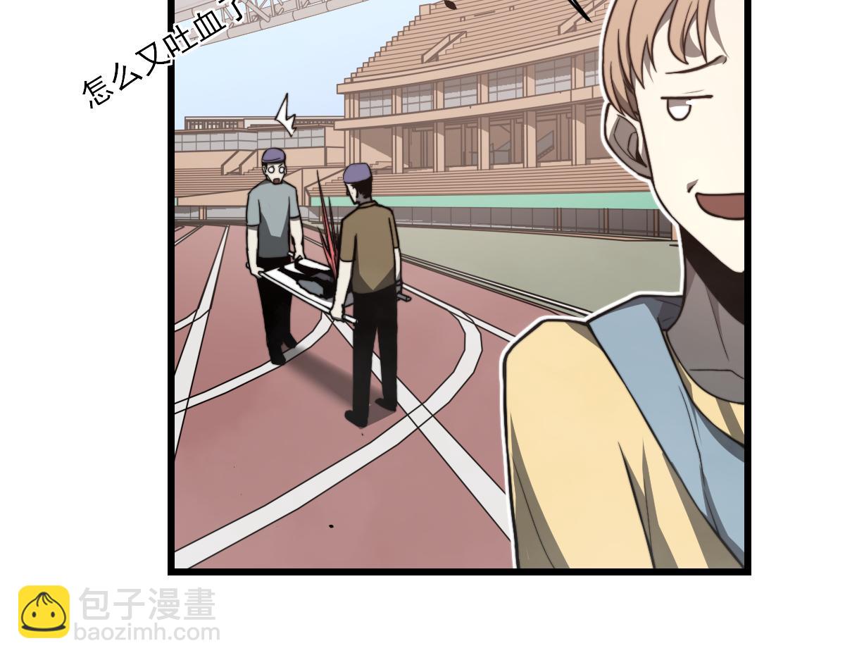 超凡進化 - 033話 特招考試 通過！(4/5) - 8