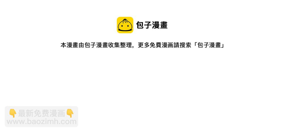 超凡進化 - 033話 特招考試 通過！(4/5) - 1