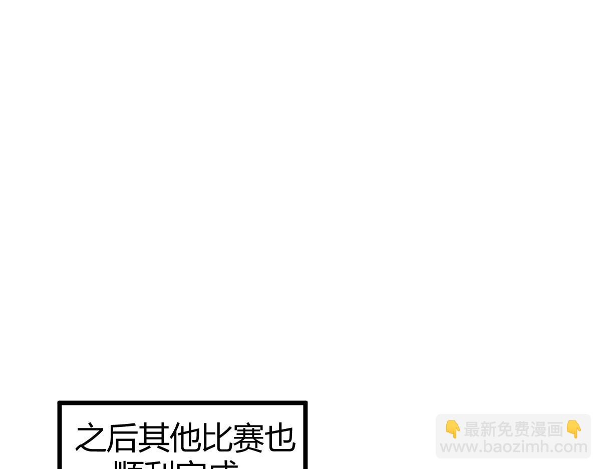 超凡進化 - 033話 特招考試 通過！(4/5) - 2