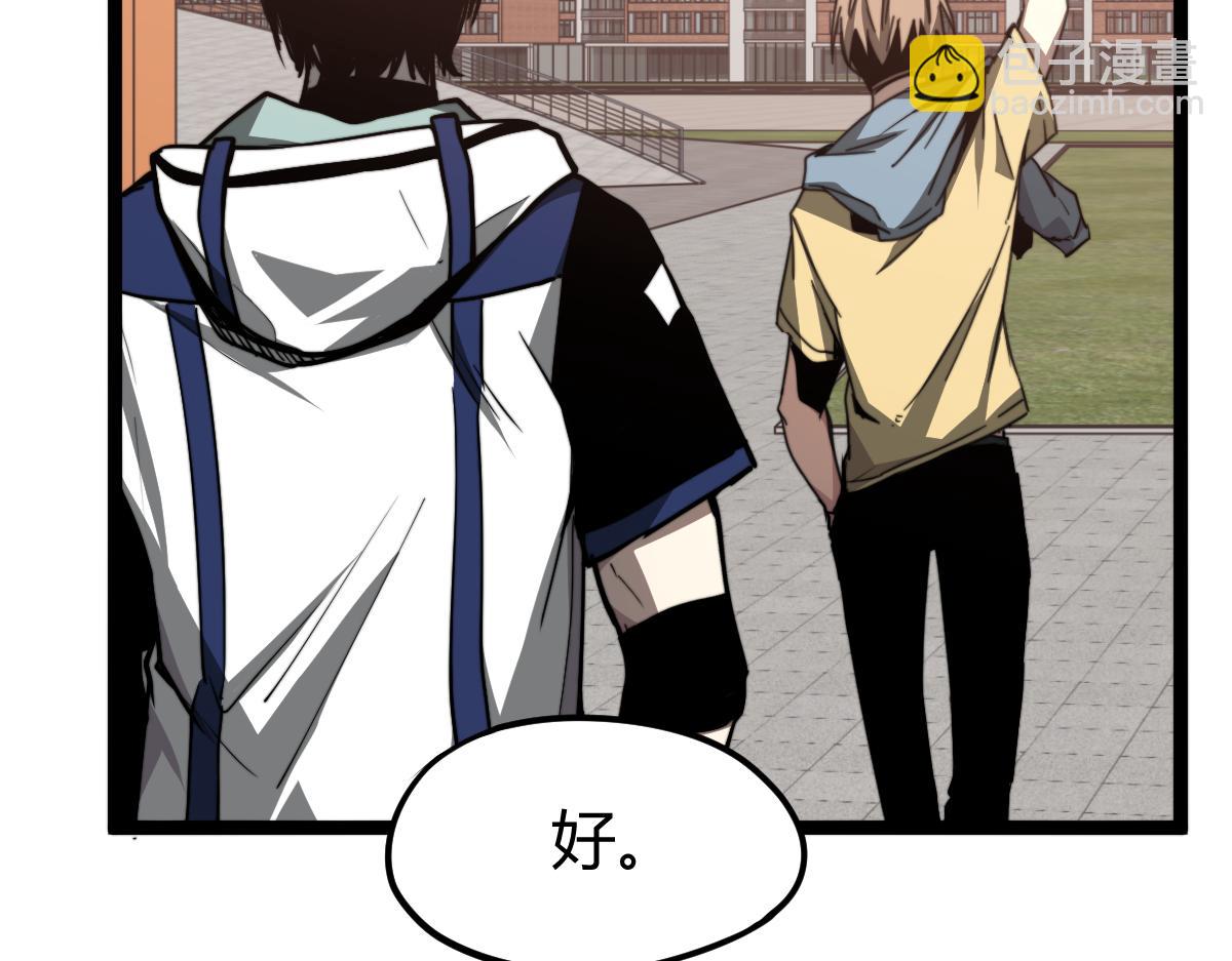 超凡進化 - 033話 特招考試 通過！(4/5) - 5