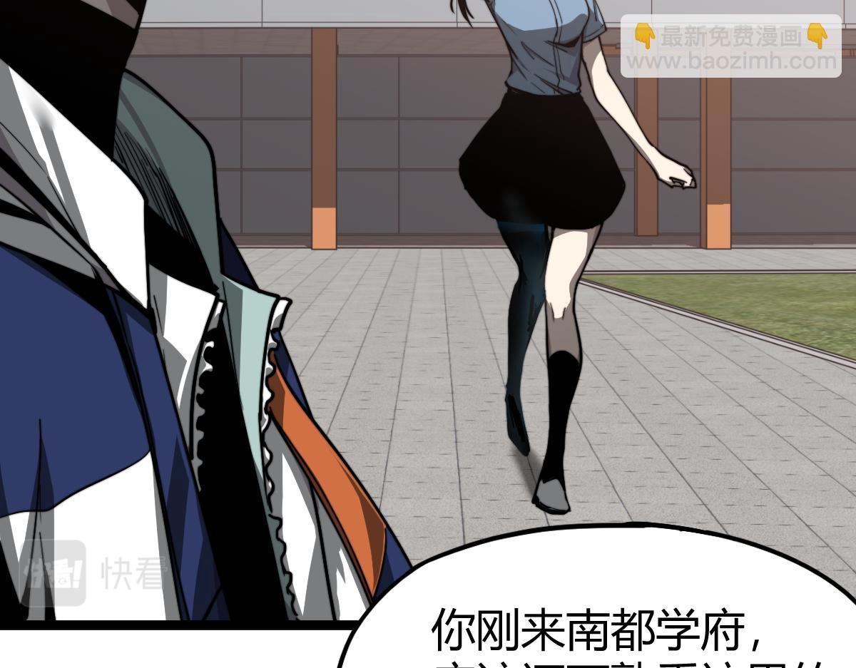 超凡進化 - 033話 特招考試 通過！(4/5) - 7