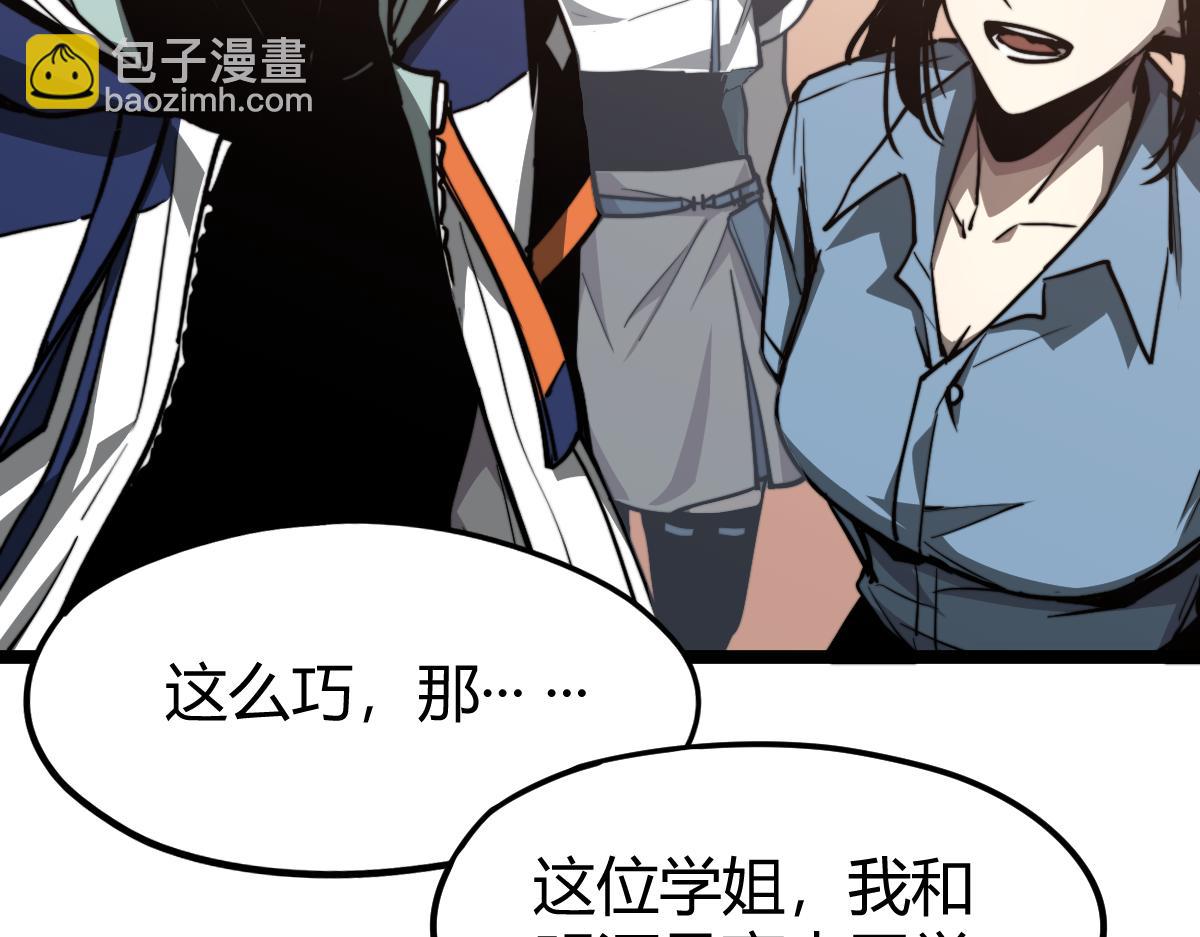 超凡進化 - 033話 特招考試 通過！(4/5) - 3