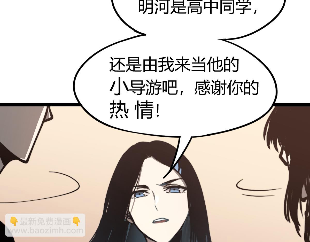 超凡進化 - 033話 特招考試 通過！(4/5) - 4