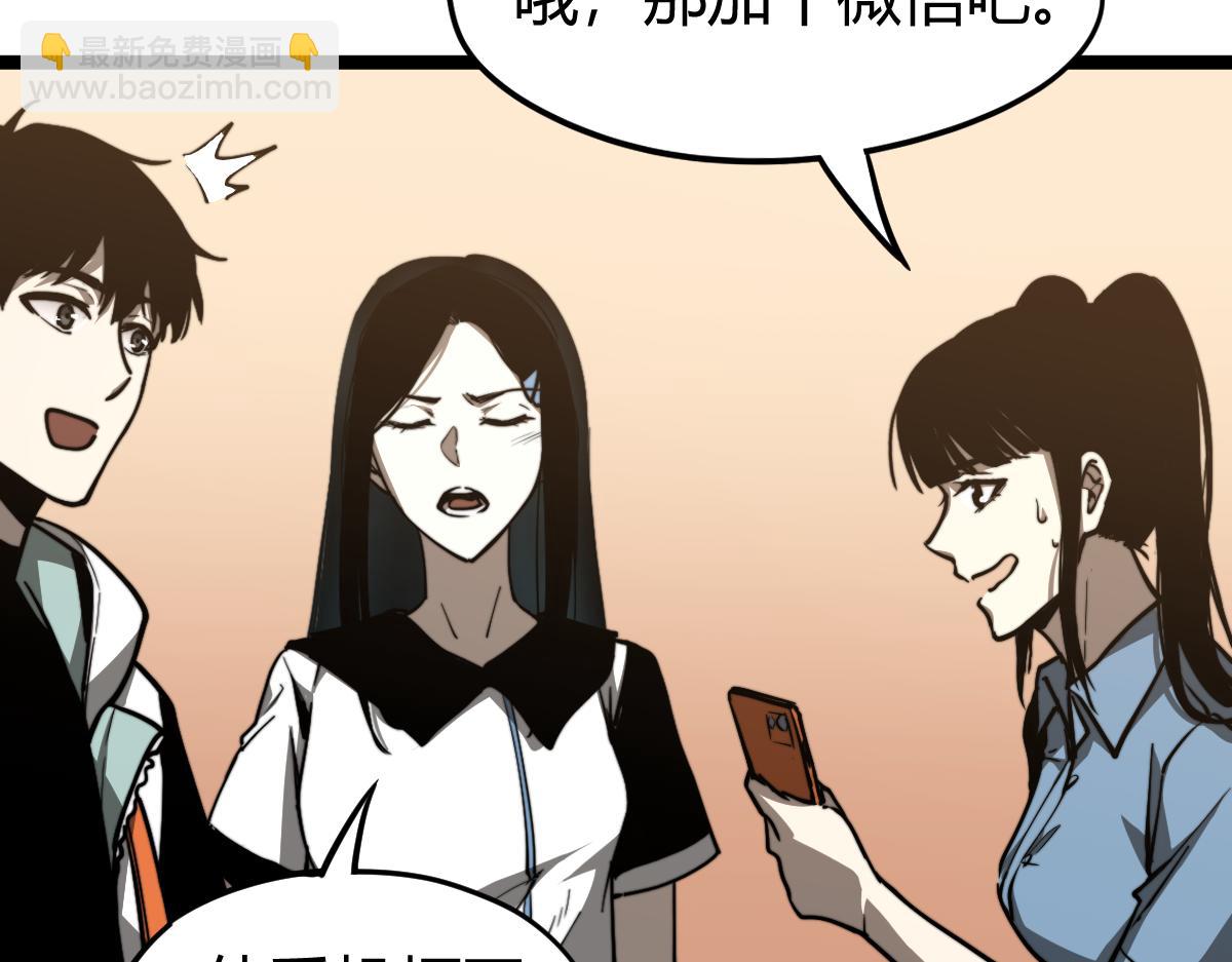 超凡進化 - 033話 特招考試 通過！(4/5) - 8