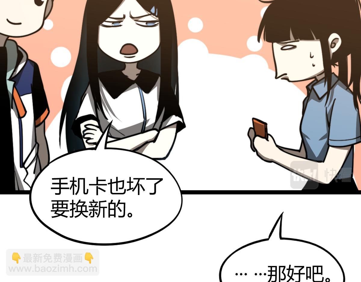 超凡進化 - 033話 特招考試 通過！(4/5) - 2
