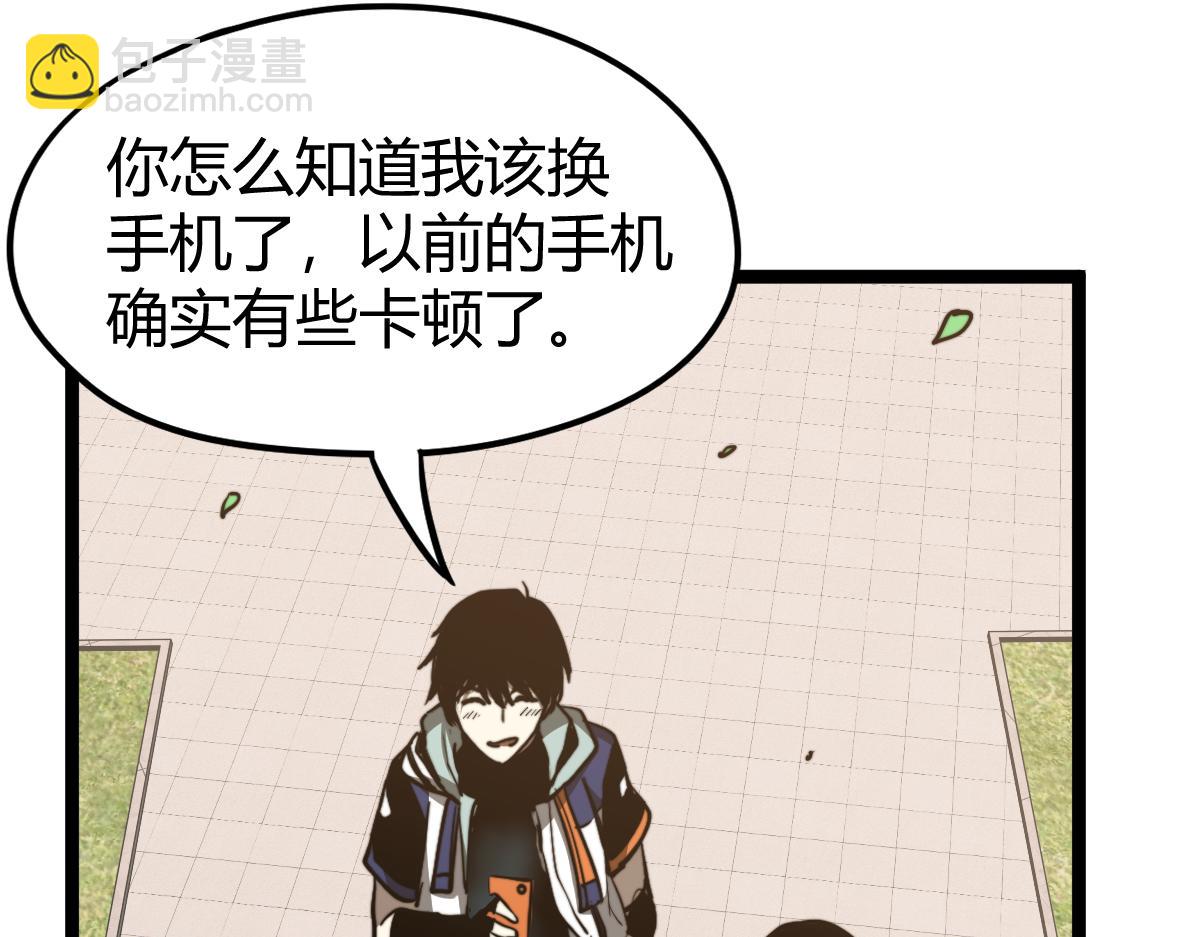 超凡進化 - 033話 特招考試 通過！(4/5) - 4