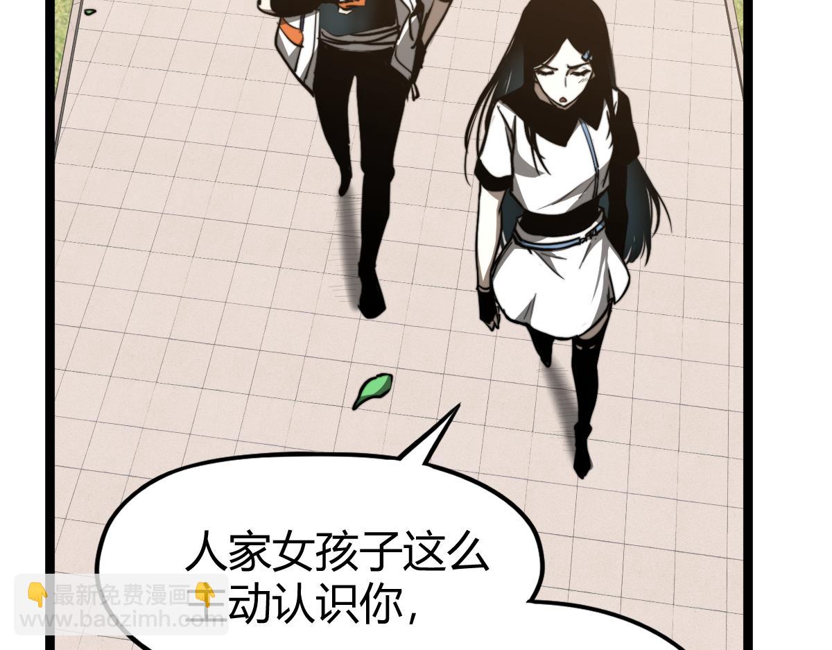 超凡進化 - 033話 特招考試 通過！(4/5) - 5