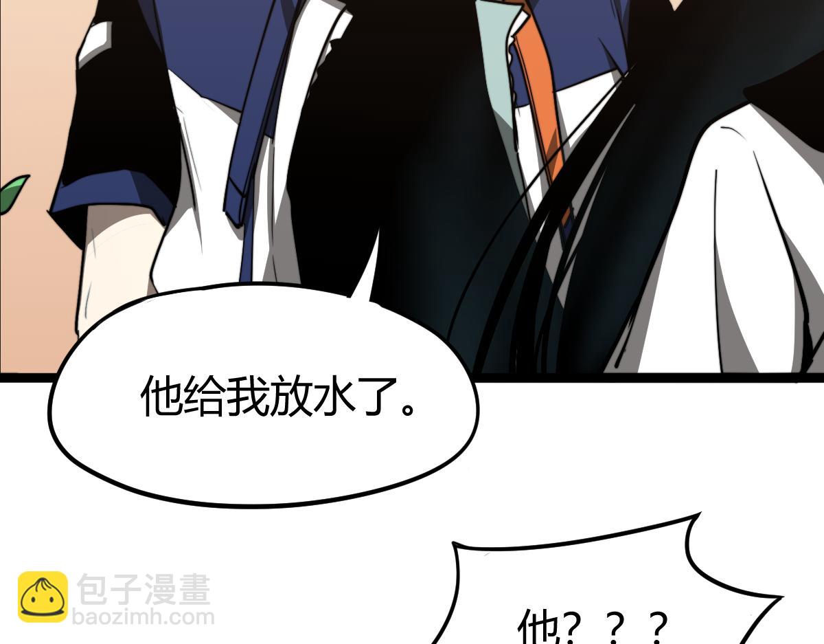 超凡進化 - 033話 特招考試 通過！(4/5) - 8