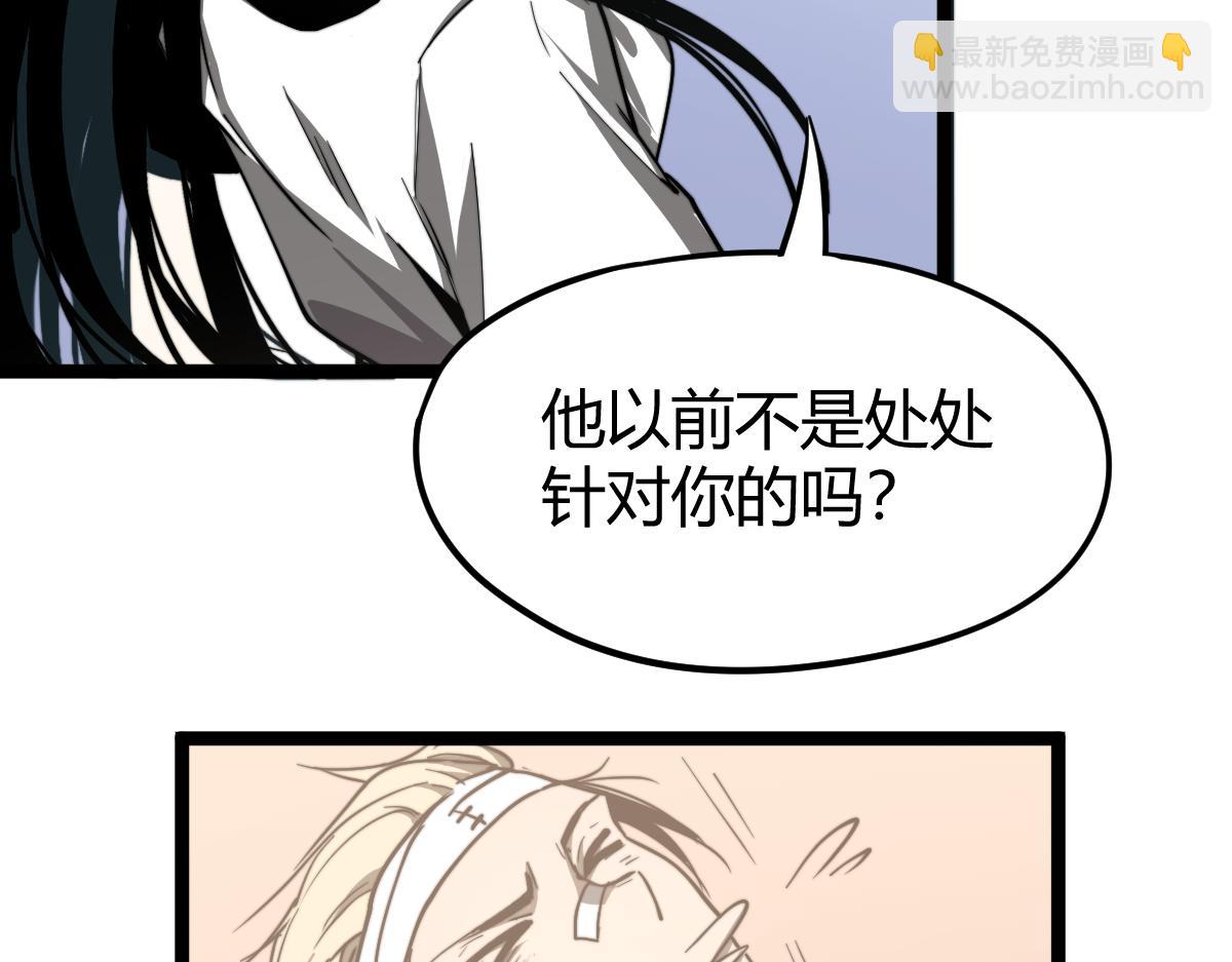 超凡進化 - 033話 特招考試 通過！(4/5) - 2