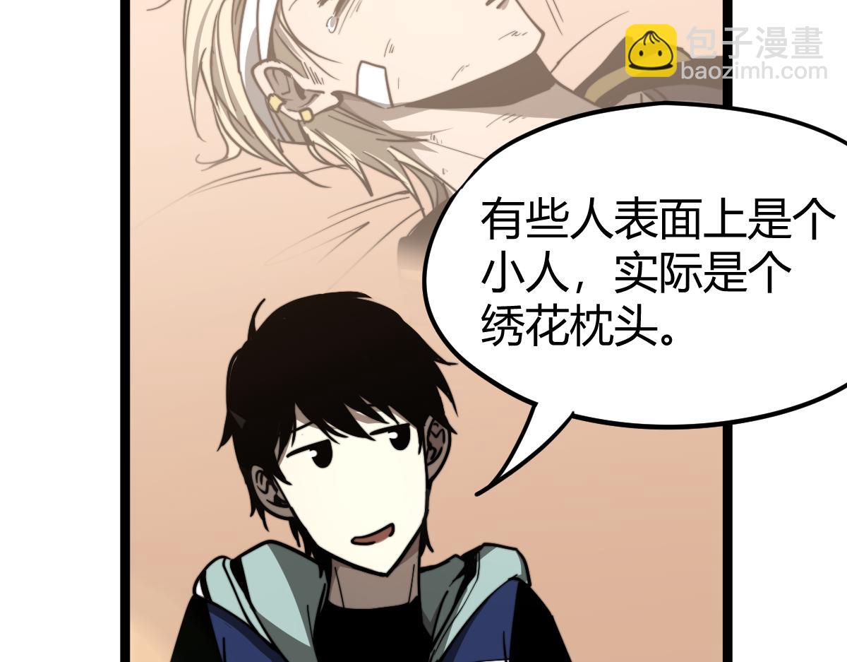 超凡進化 - 033話 特招考試 通過！(4/5) - 3