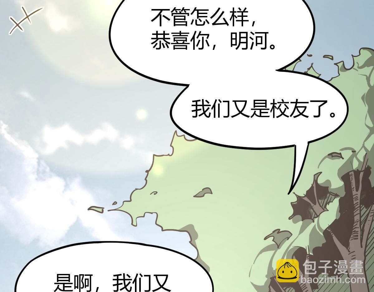 超凡進化 - 033話 特招考試 通過！(4/5) - 5