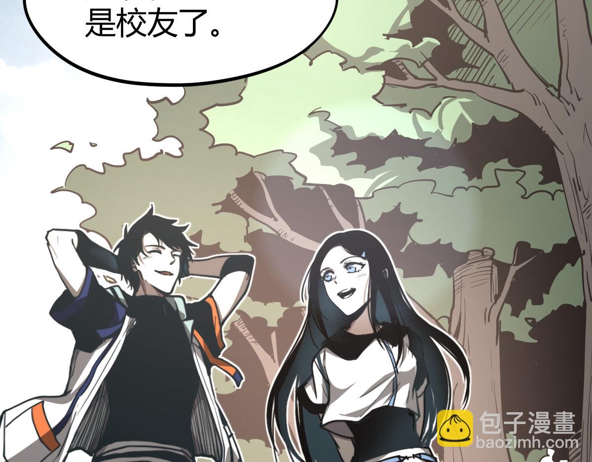 超凡進化 - 033話 特招考試 通過！(4/5) - 6