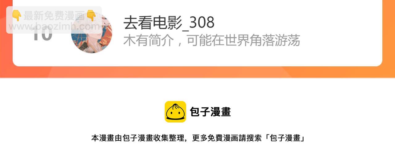 超凡進化 - 033話 特招考試 通過！(5/5) - 3