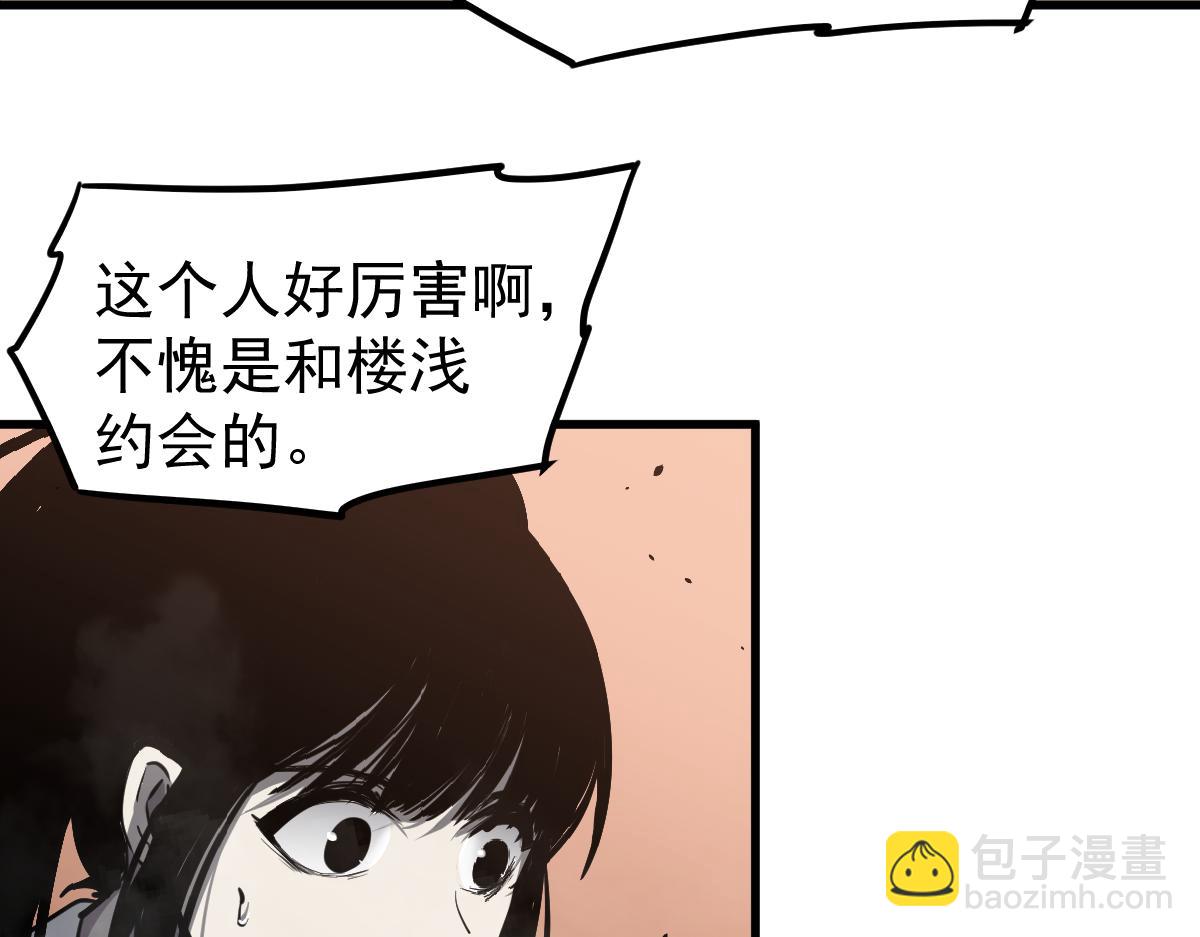 超凡進化 - 033話 特招考試 通過！(1/5) - 4