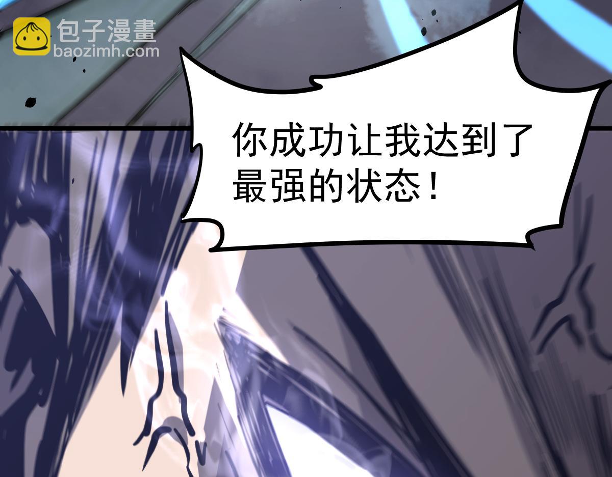 超凡進化 - 033話 特招考試 通過！(1/5) - 6