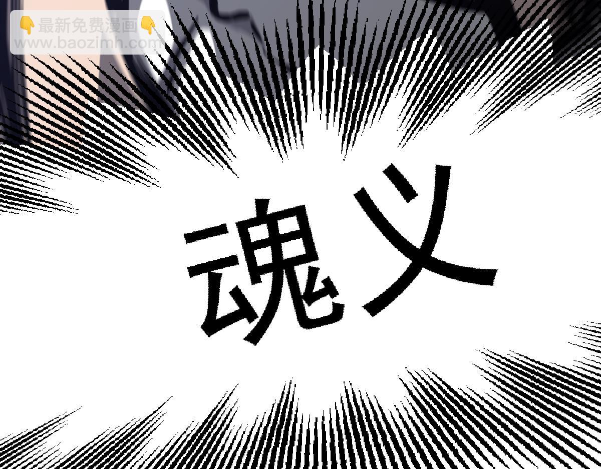 超凡進化 - 033話 特招考試 通過！(1/5) - 8