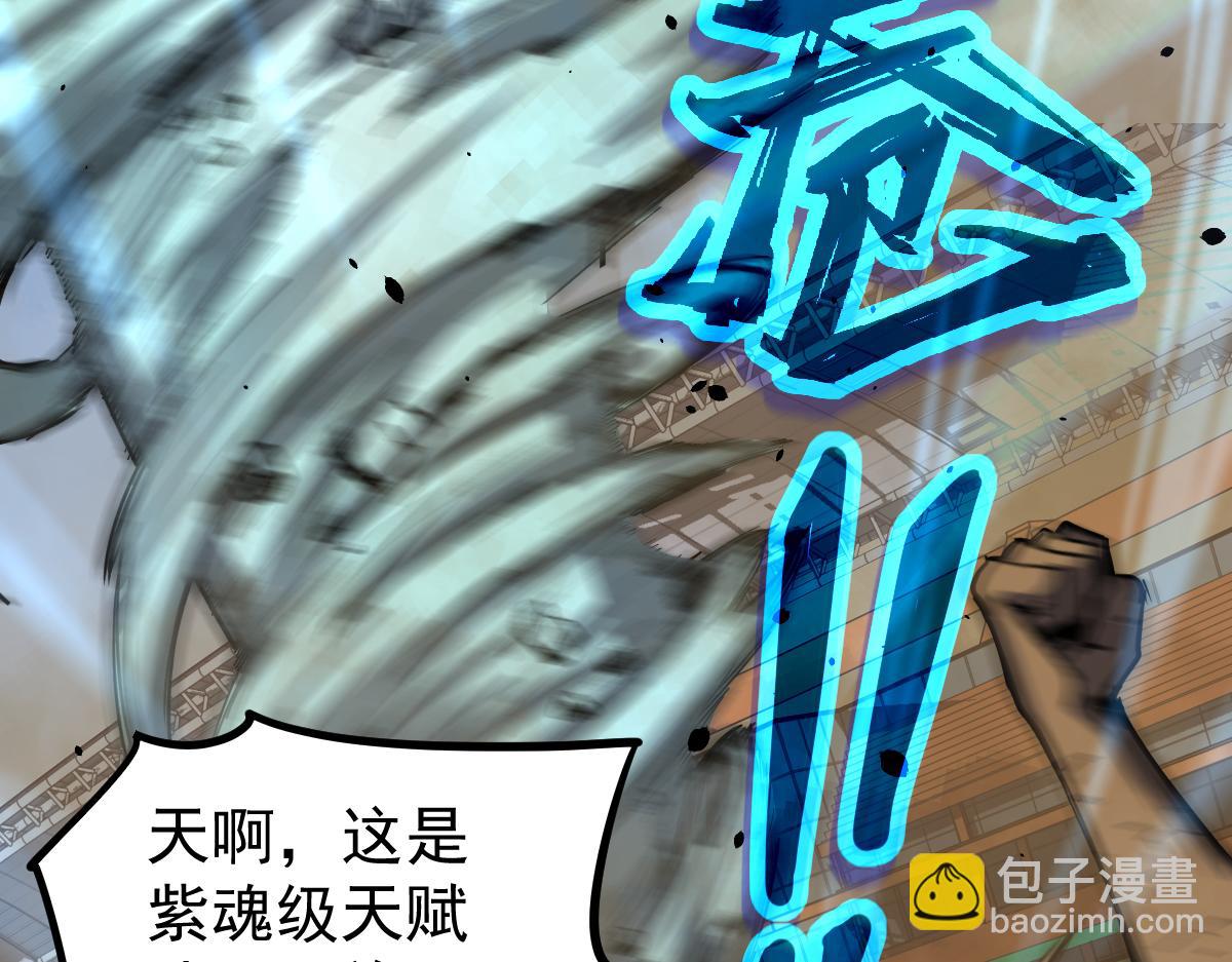 超凡進化 - 033話 特招考試 通過！(2/5) - 5