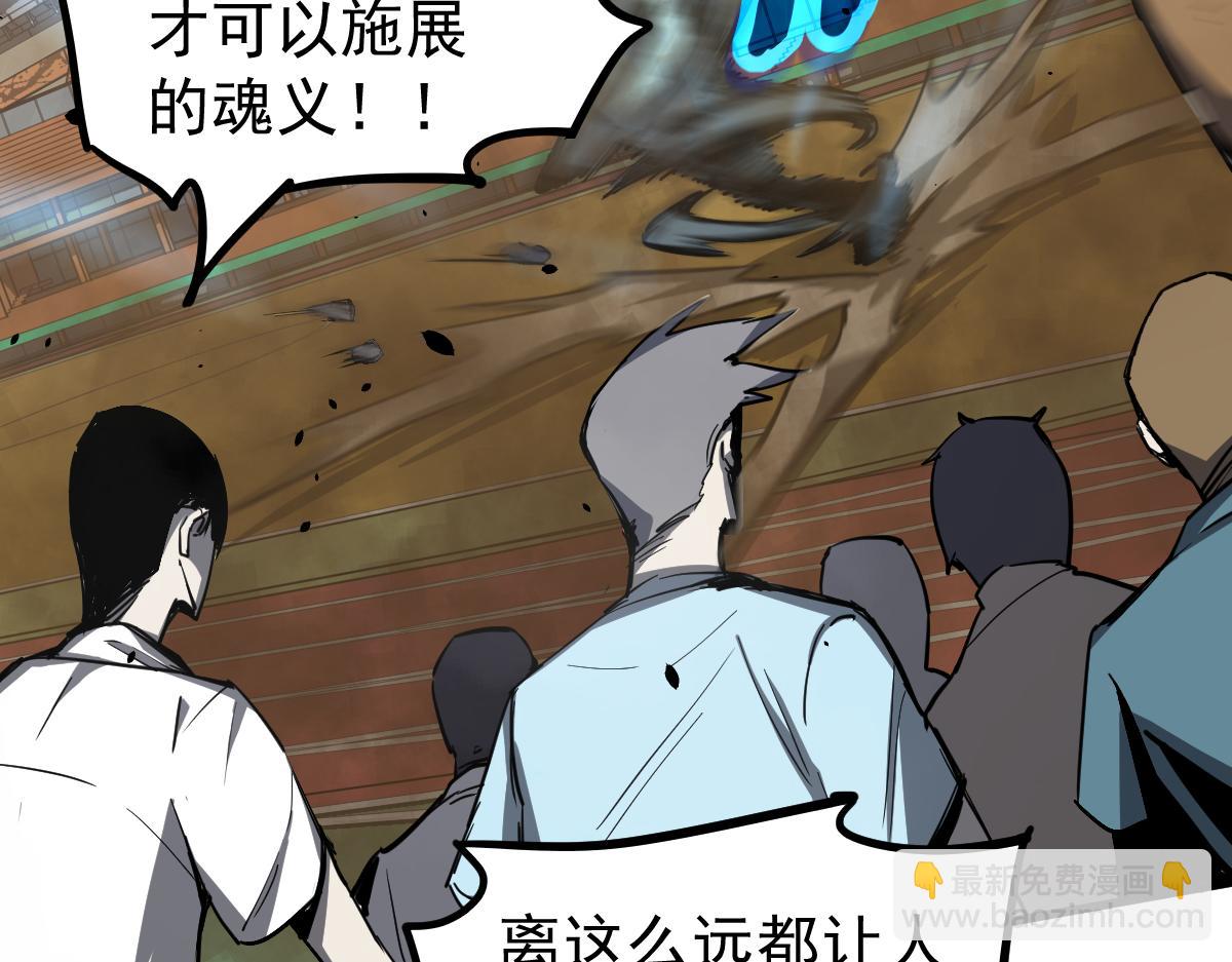 超凡進化 - 033話 特招考試 通過！(2/5) - 6