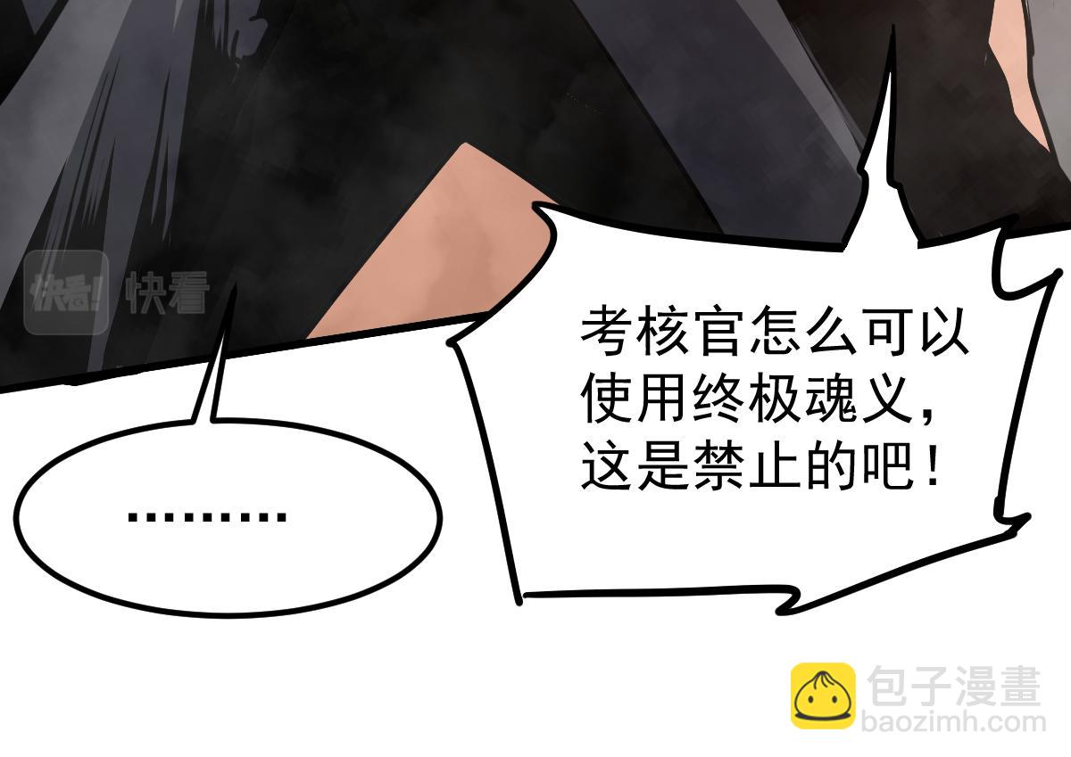 超凡進化 - 033話 特招考試 通過！(2/5) - 1