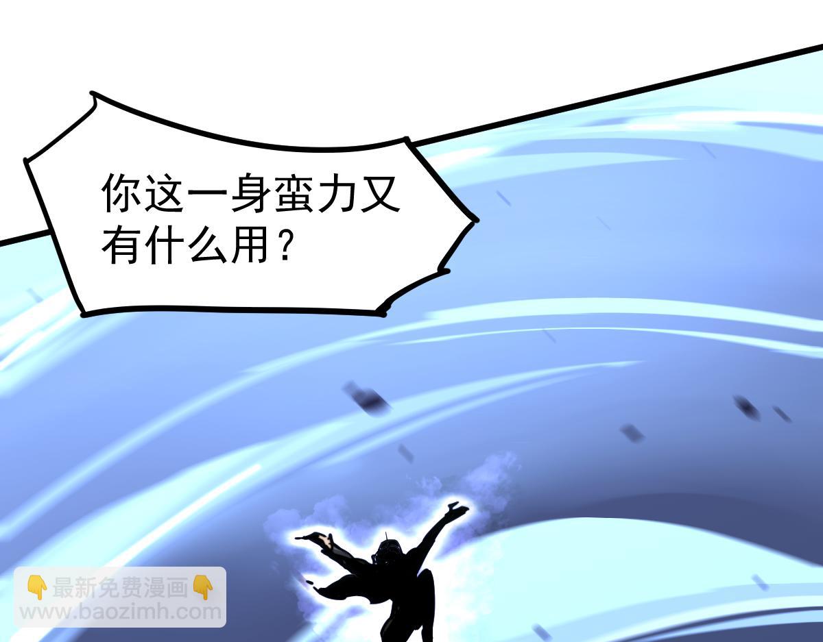超凡進化 - 033話 特招考試 通過！(2/5) - 2