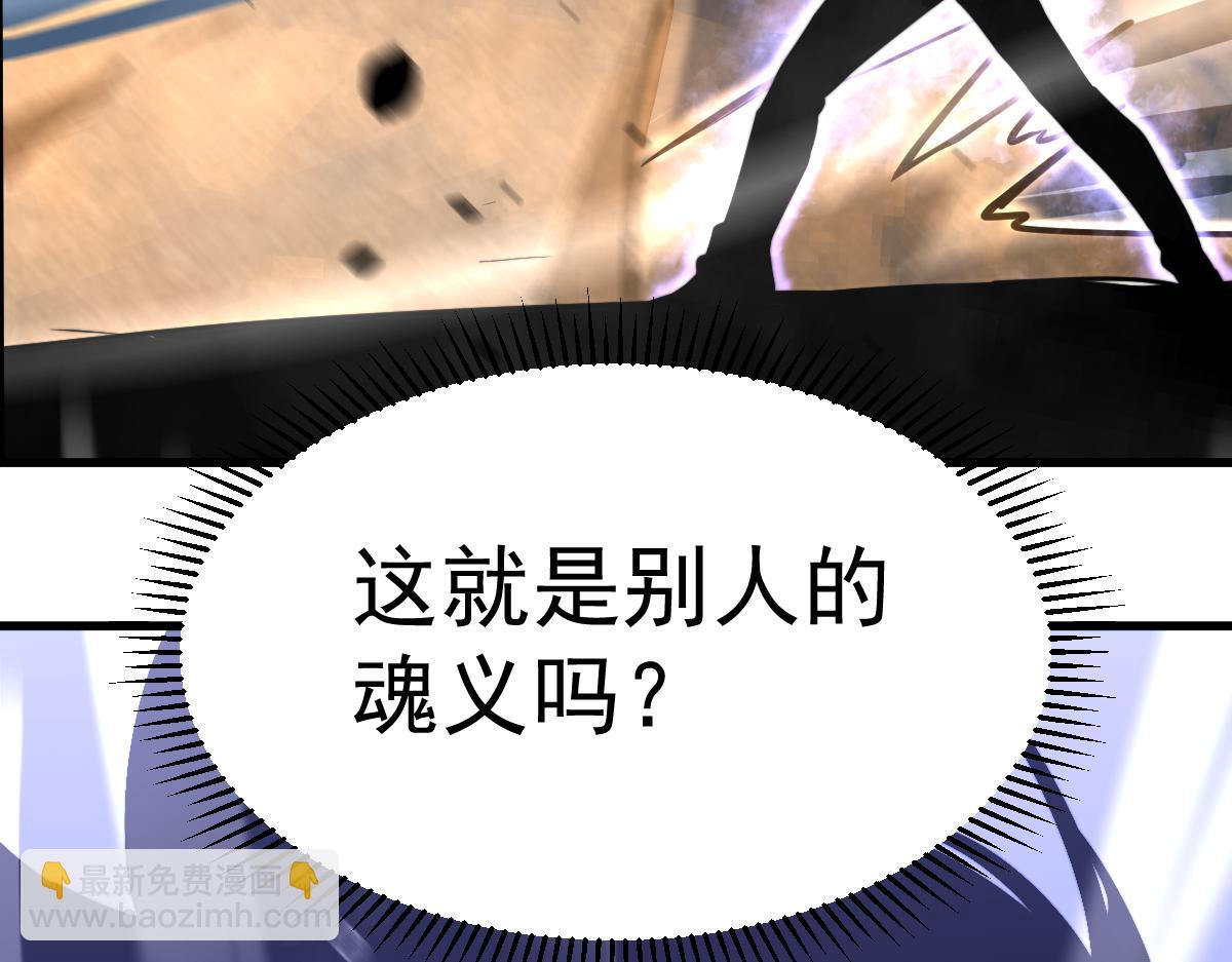 超凡進化 - 033話 特招考試 通過！(2/5) - 7