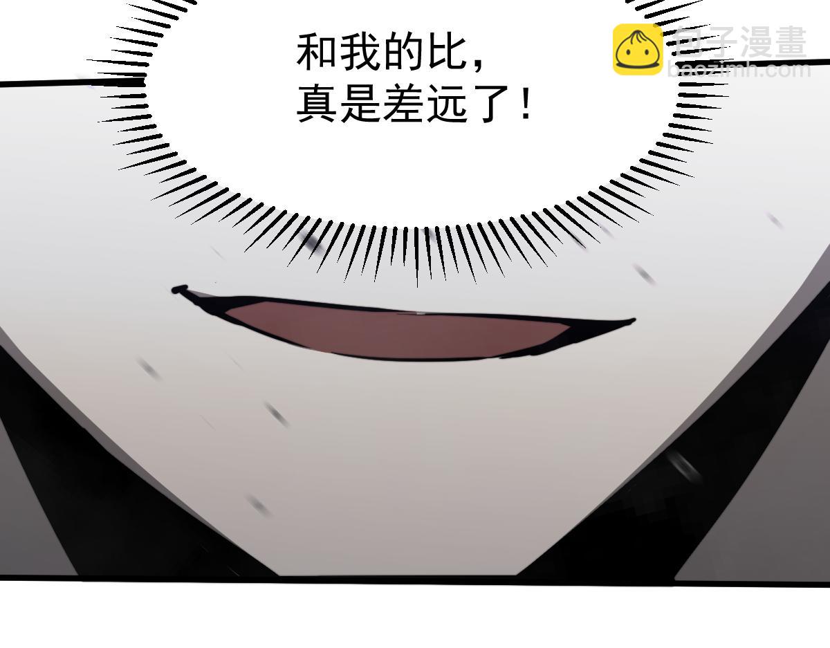 超凡進化 - 033話 特招考試 通過！(2/5) - 3