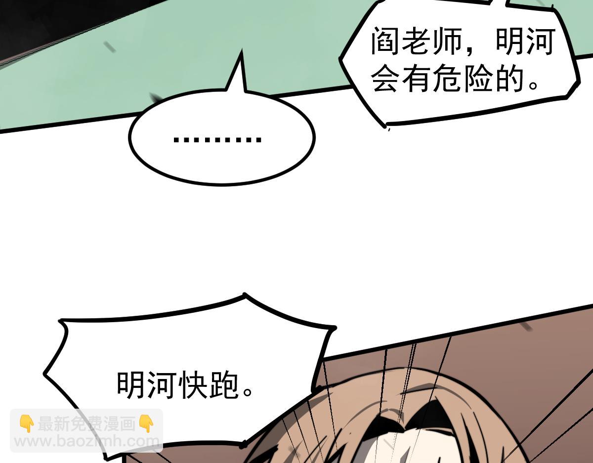 超凡進化 - 033話 特招考試 通過！(2/5) - 6