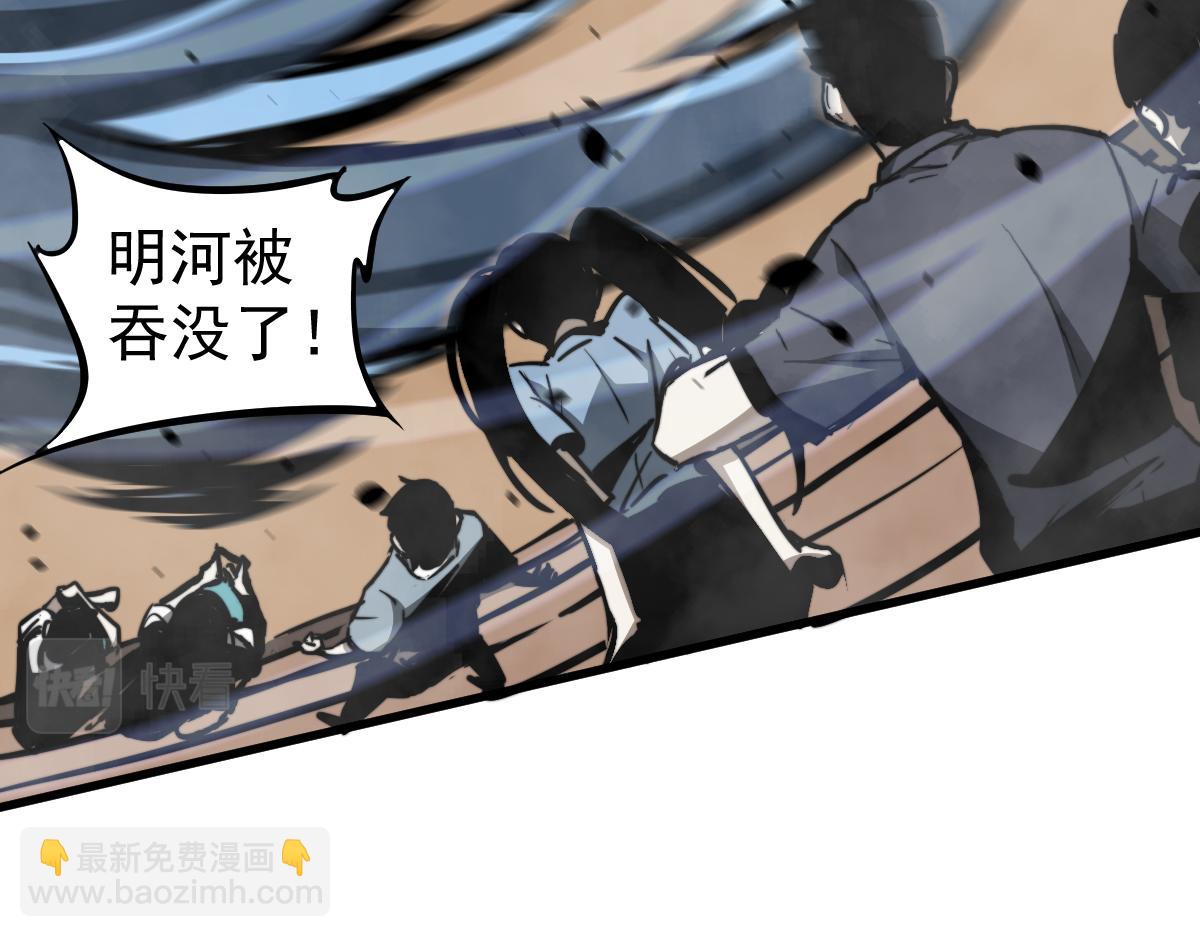 超凡進化 - 033話 特招考試 通過！(2/5) - 2