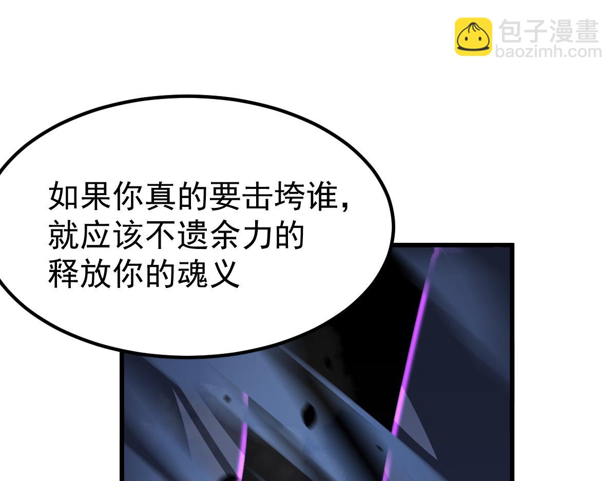 超凡進化 - 033話 特招考試 通過！(2/5) - 5