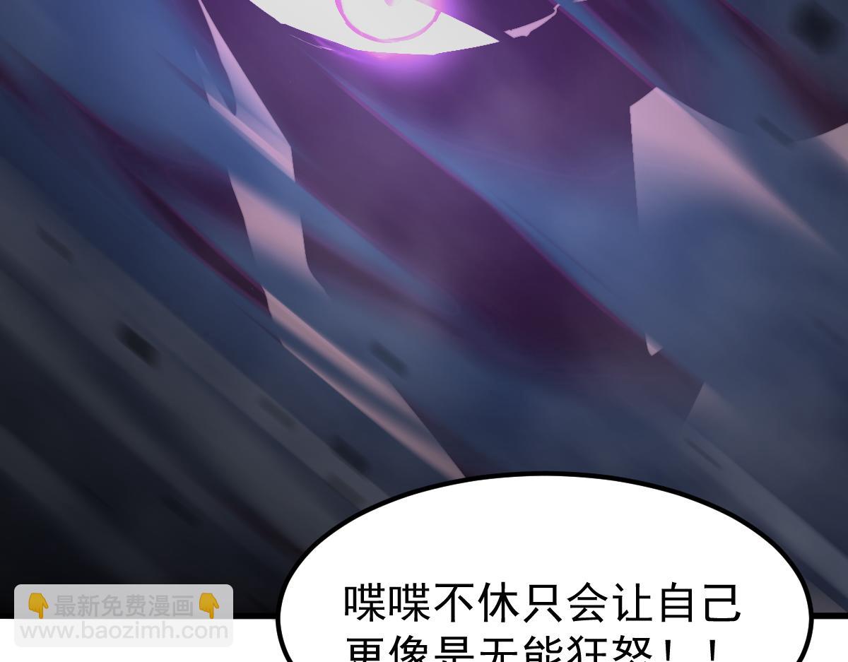 超凡進化 - 033話 特招考試 通過！(2/5) - 8