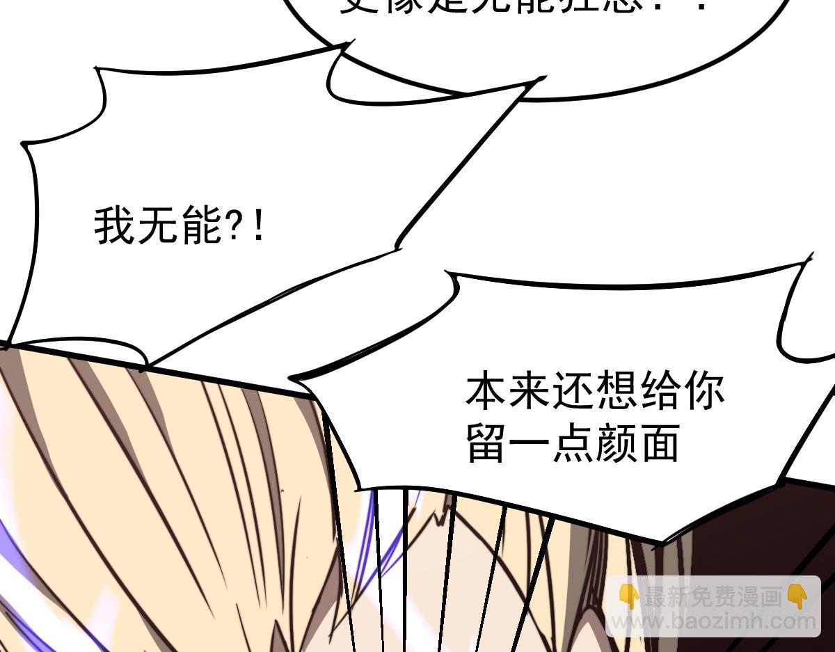 超凡進化 - 033話 特招考試 通過！(2/5) - 1