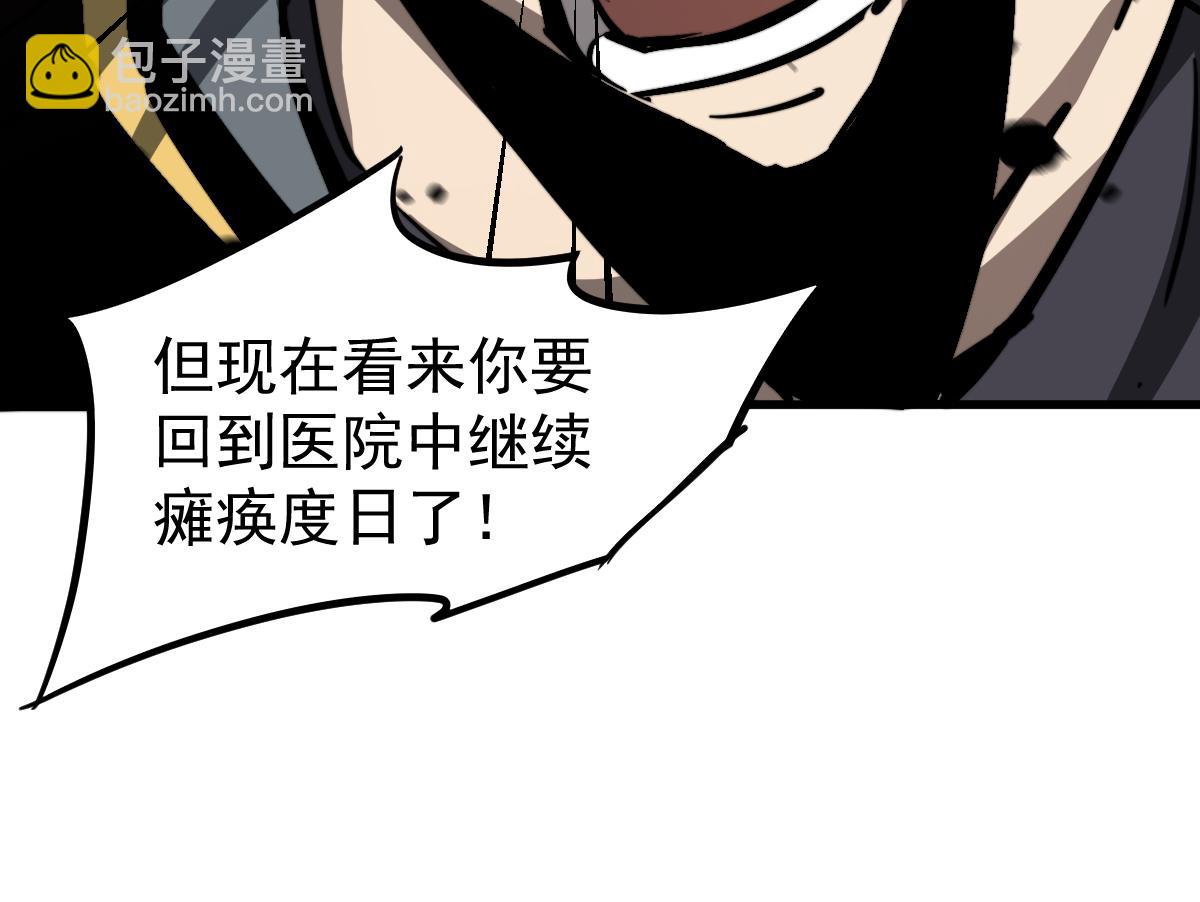 超凡進化 - 033話 特招考試 通過！(2/5) - 3