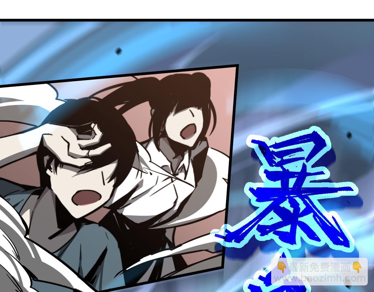 超凡進化 - 033話 特招考試 通過！(2/5) - 4