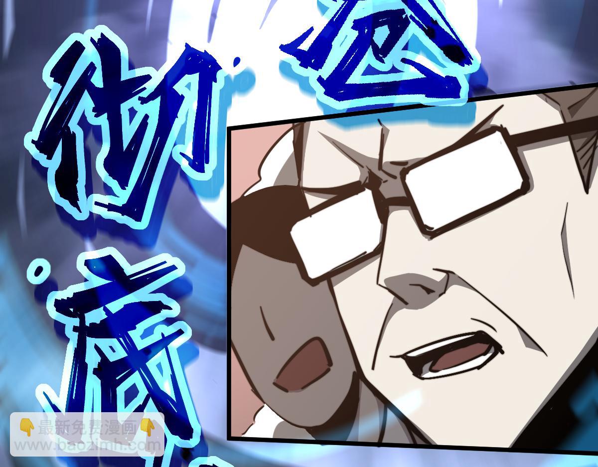 超凡進化 - 033話 特招考試 通過！(2/5) - 6