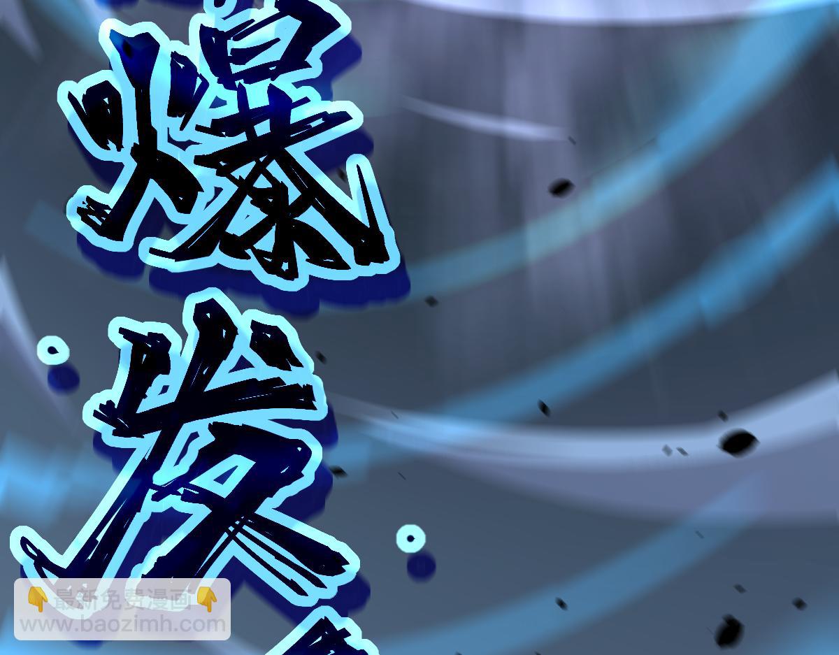 超凡進化 - 033話 特招考試 通過！(2/5) - 7