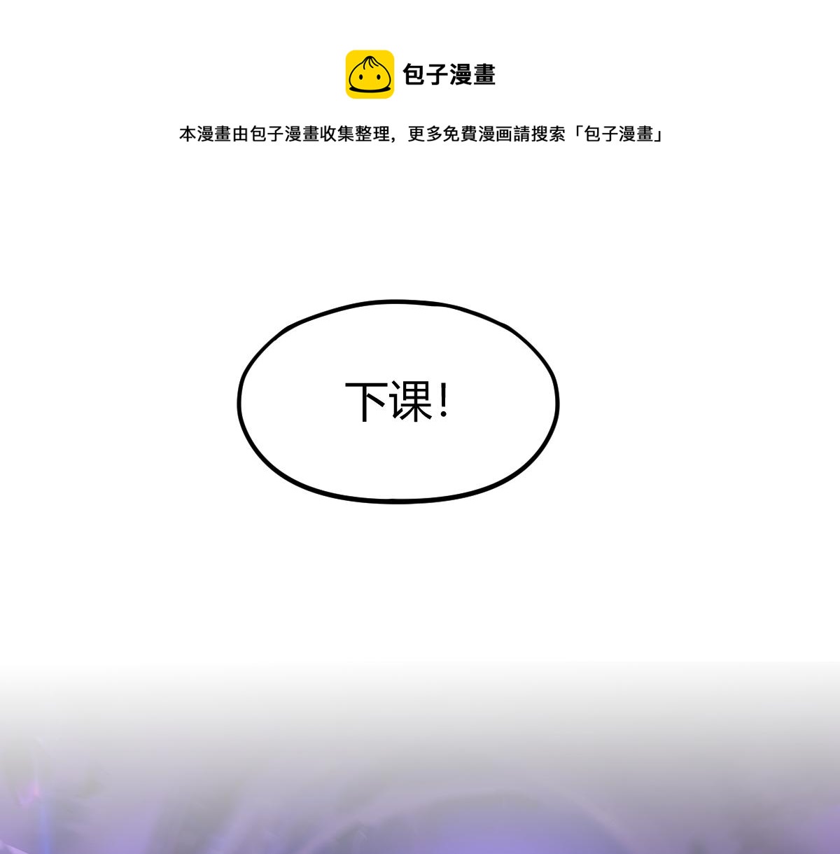 超凡進化 - 035話 災星來襲 明河待命(1/4) - 1