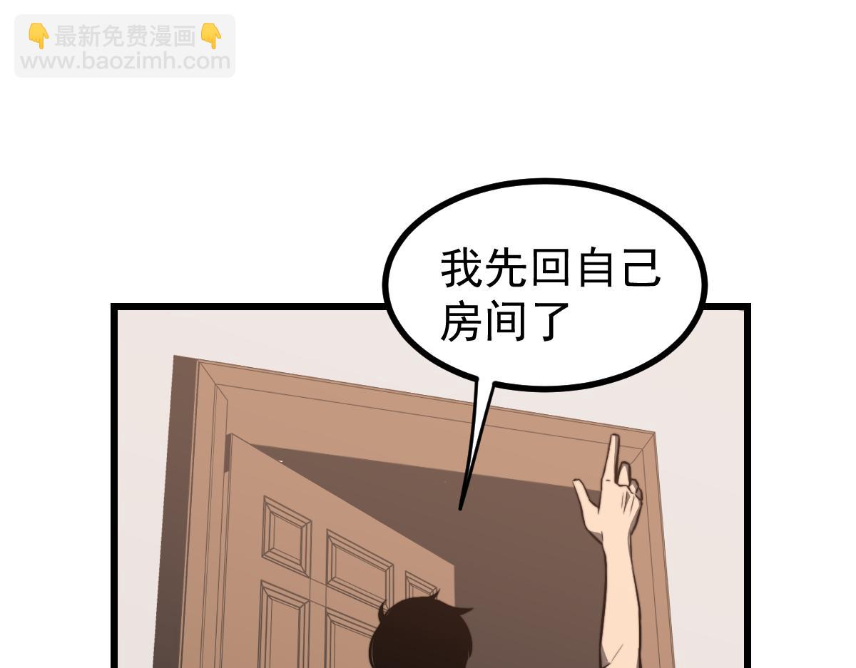 超凡進化 - 035話 災星來襲 明河待命(3/4) - 6