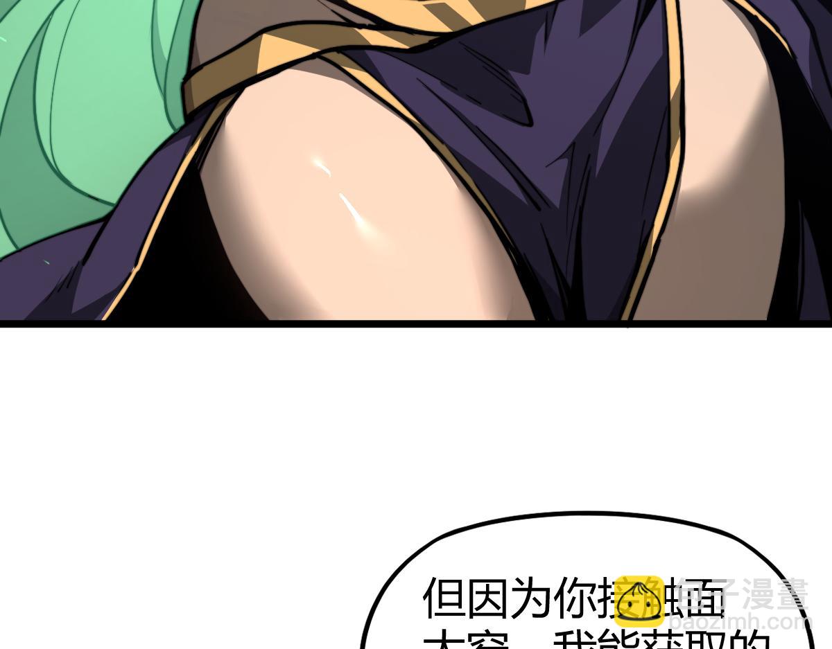 超凡進化 - 035話 災星來襲 明河待命(3/4) - 7