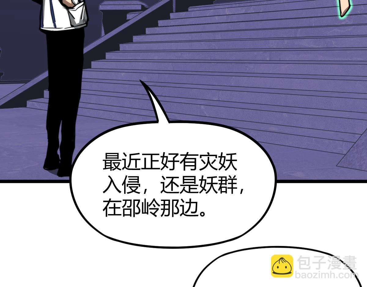 超凡進化 - 035話 災星來襲 明河待命(3/4) - 2