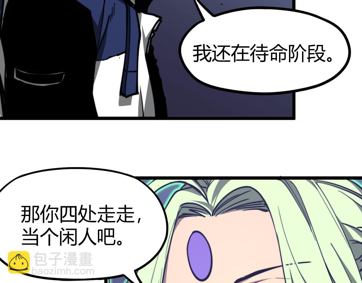 超凡進化 - 035話 災星來襲 明河待命(3/4) - 4