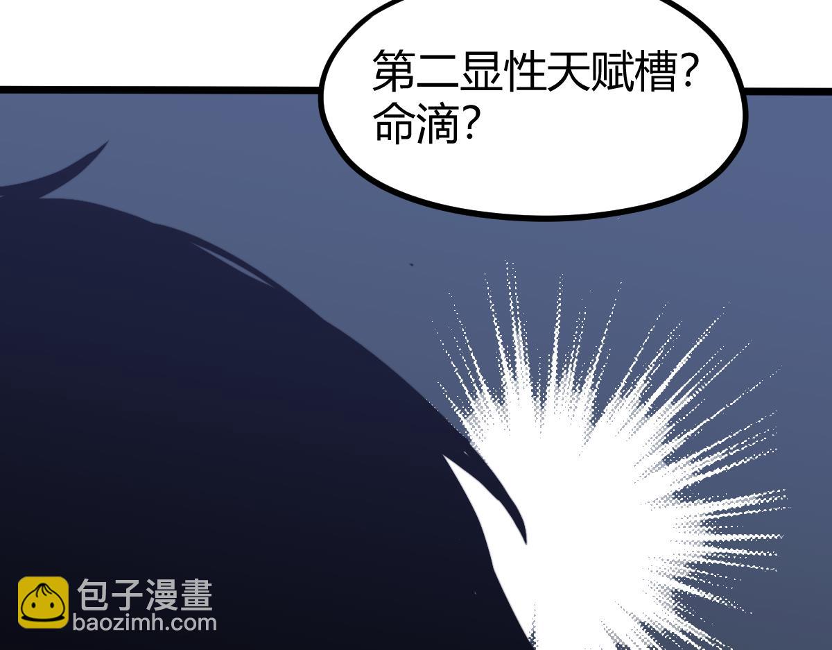 超凡進化 - 035話 災星來襲 明河待命(3/4) - 6