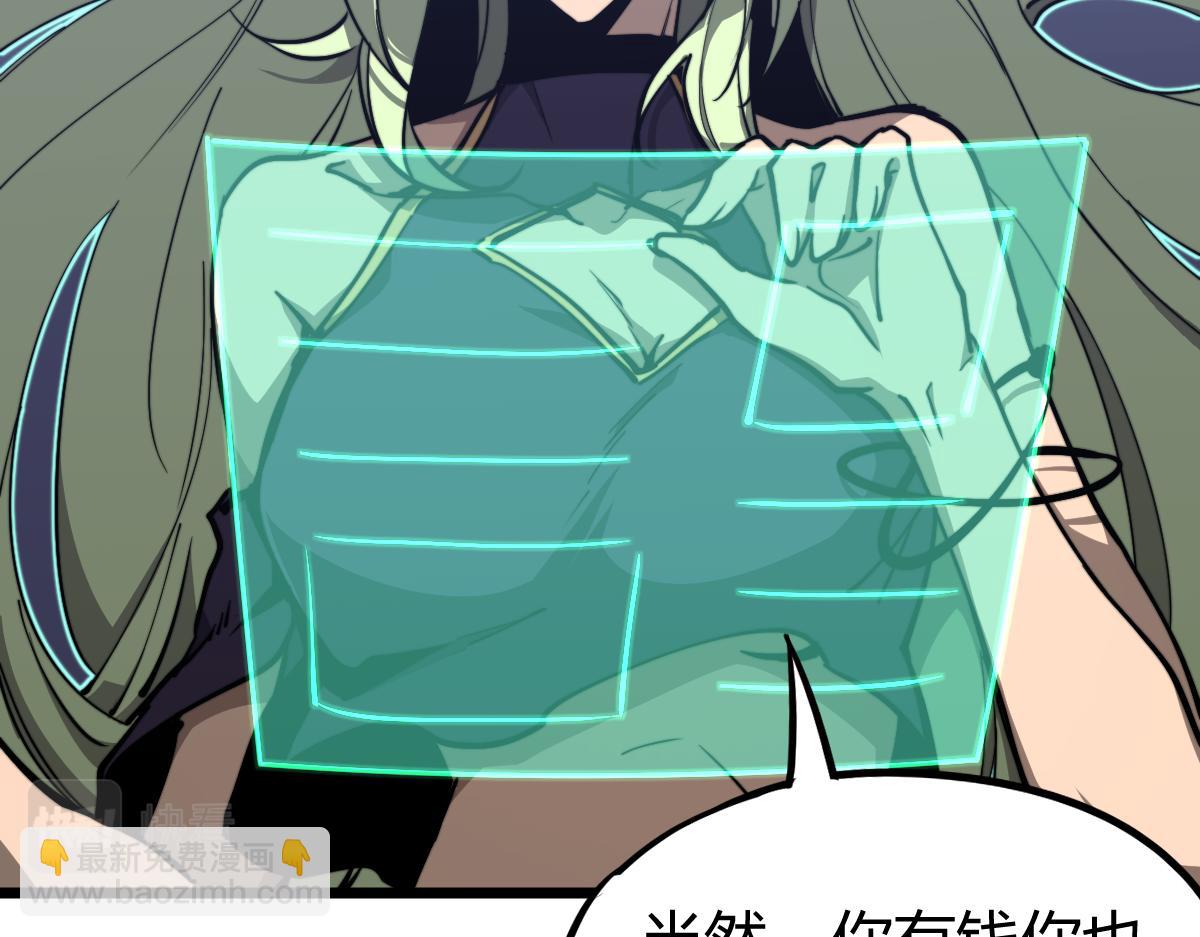 超凡進化 - 035話 災星來襲 明河待命(3/4) - 2