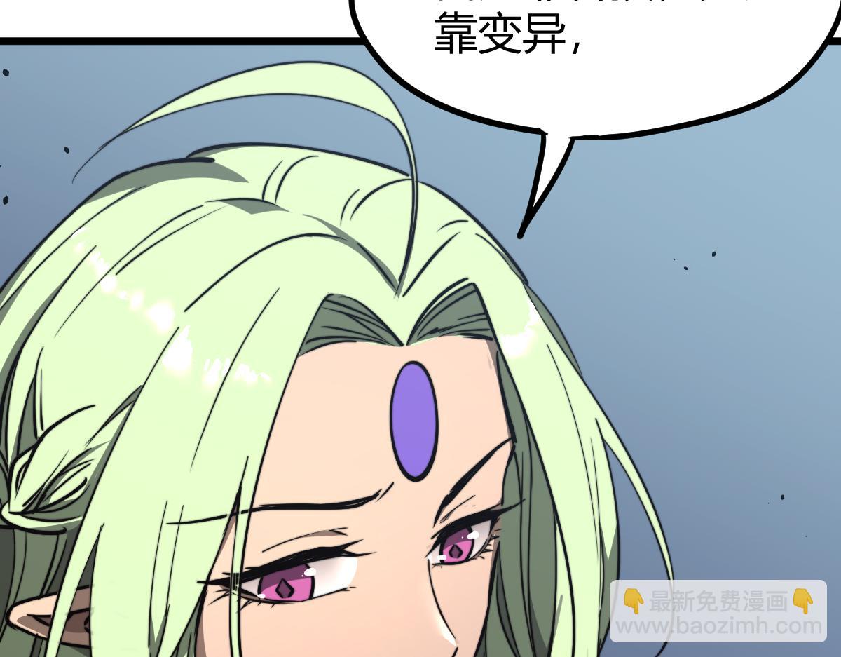 超凡進化 - 035話 災星來襲 明河待命(3/4) - 6