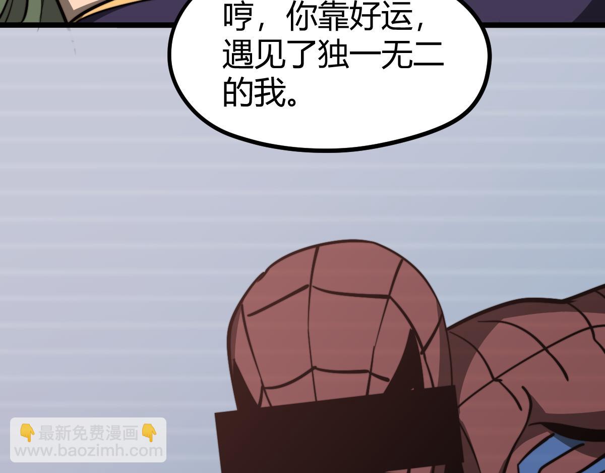 超凡進化 - 035話 災星來襲 明河待命(3/4) - 8