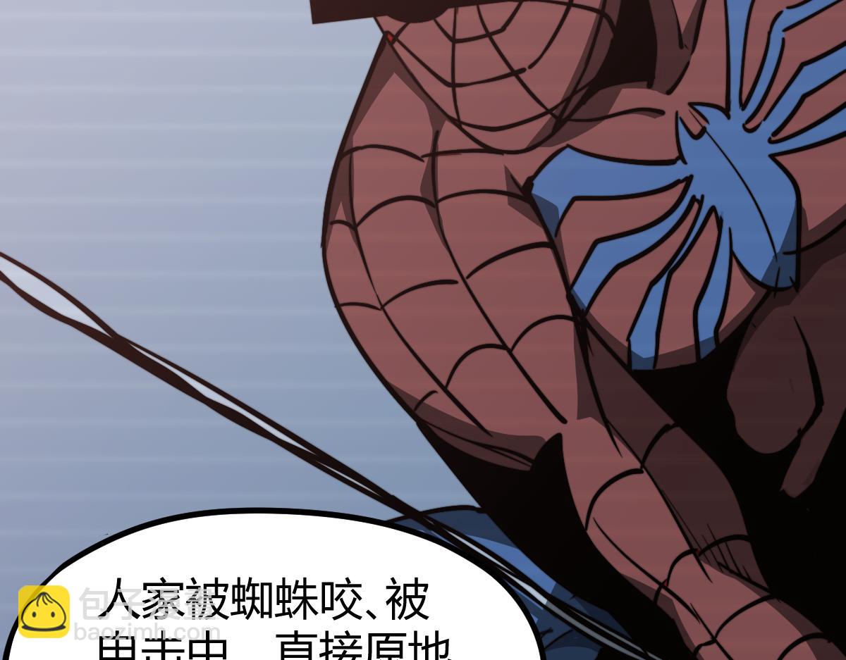 超凡進化 - 035話 災星來襲 明河待命(3/4) - 1