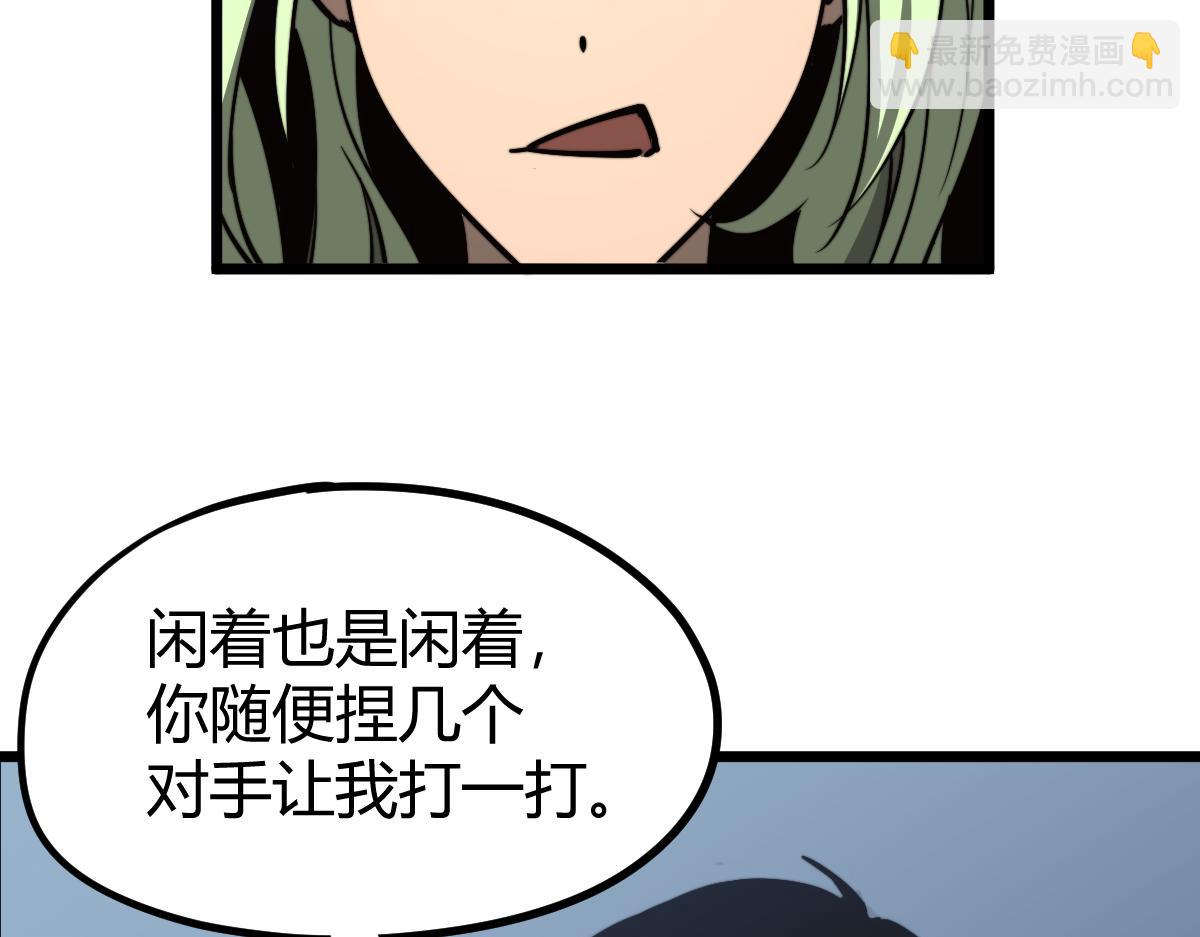 超凡進化 - 035話 災星來襲 明河待命(4/4) - 5