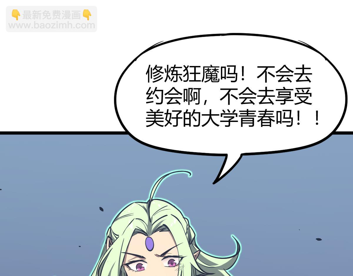 超凡進化 - 035話 災星來襲 明河待命(4/4) - 3